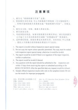 PE Pipe Quality Inspection Report